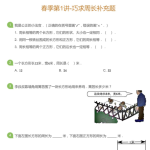 2021学而思网校王金宝老师二年级数学教材上下册目标S班课程,教学辅导视频全集知识点!