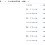 2020年高考押题卷(PDF版试卷)-启光预测卷《含答案》
